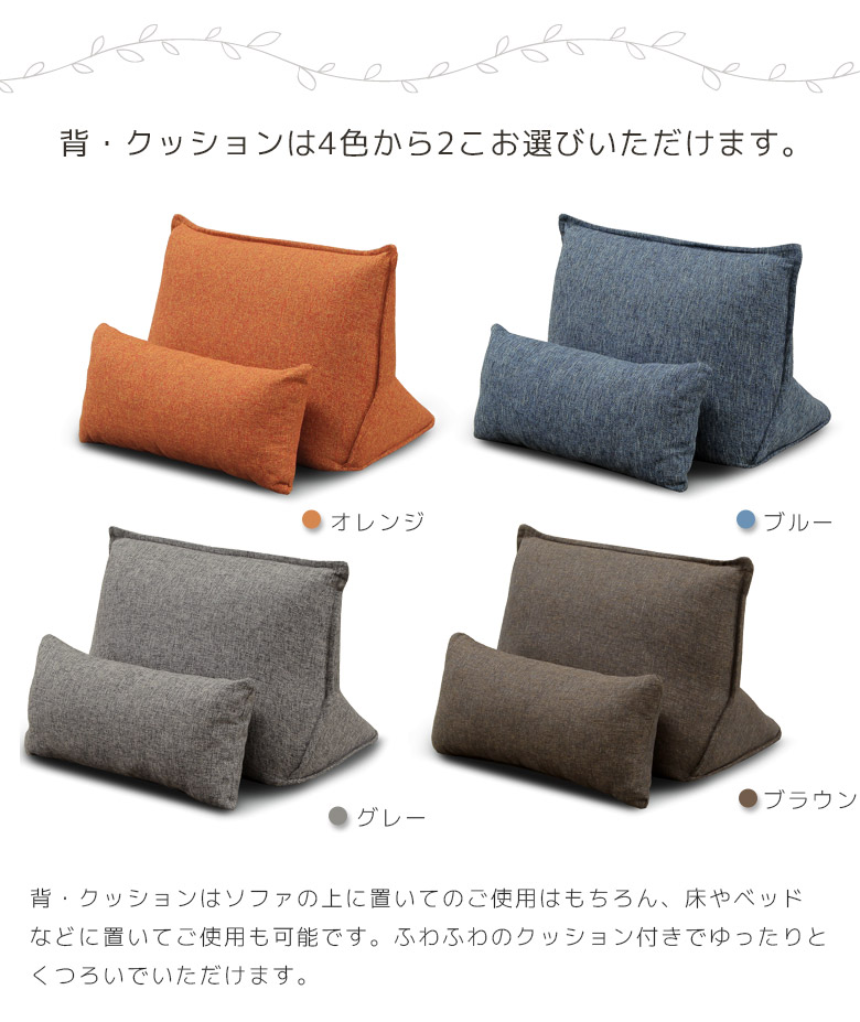未来商会 2人掛けソファー 背もたれクッション ソファーベッド 三角