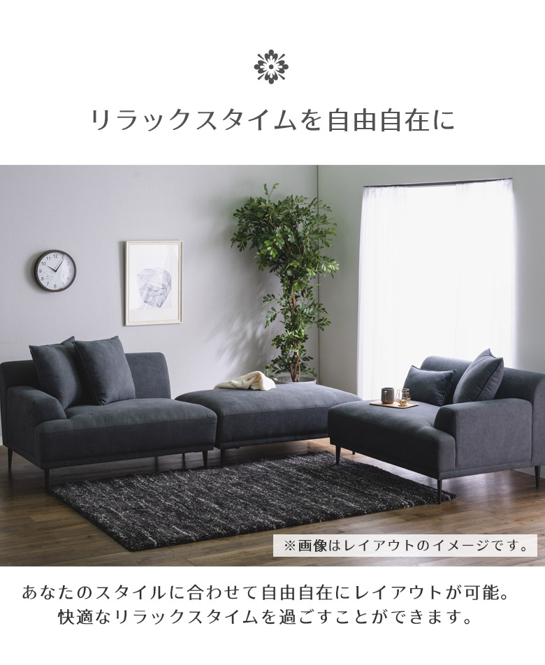 未来商会 カウチソファ 幅230cm 3人掛け 北欧 おしゃれ ソファ 三人