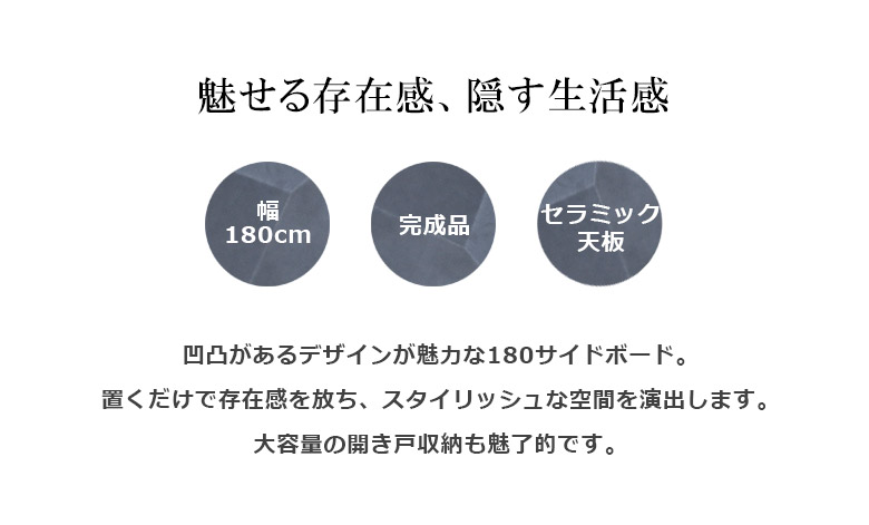 サイドボード キャビネット リビング収納 幅180 おしゃれ 石目調