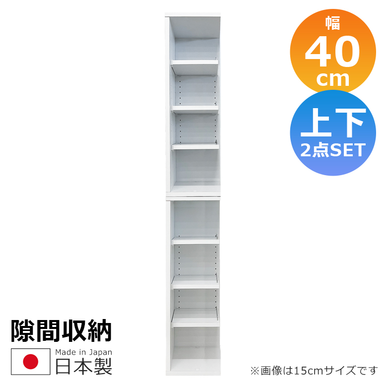 隙間収納 キッチン収納 ランドリー収納 幅40cm 上下台セット リビング収納 キャビネット ランドリーラック 白 サニタリー 白家具 ホワイト 開き戸収納_4