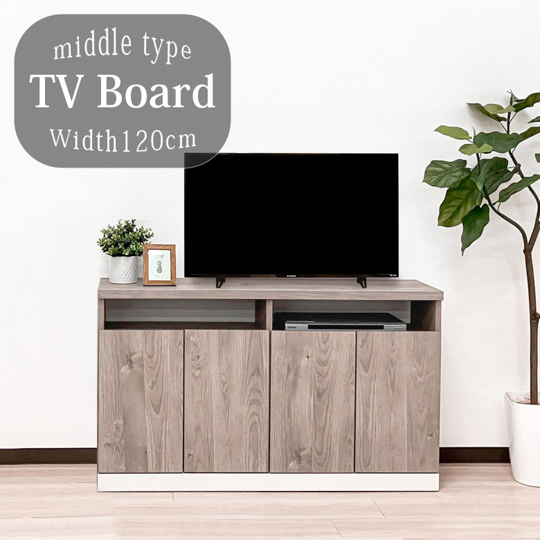 未来商会 テレビ台 テレビボード 幅120cm 完成品 おしゃれ シンプル