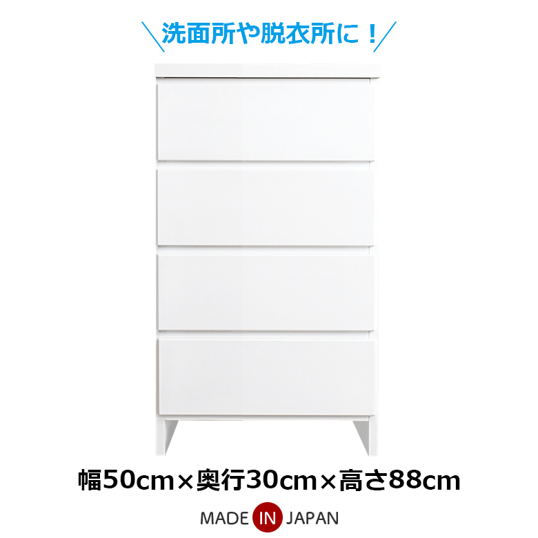 ローチェスト 4段 幅50cm 衣類収納 タンス おしゃれ シンプル 国産 日本製 木製 チェスト ロータイプ 薄型 隙間収納 スリム_1