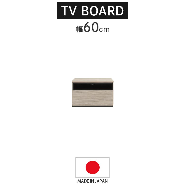 テレビ台 リビング収納 テレビボード おしゃれ シンプル 幅60 ローボード 北欧風 収納 60cm幅 モダン リビングボード フルオープンレール_2