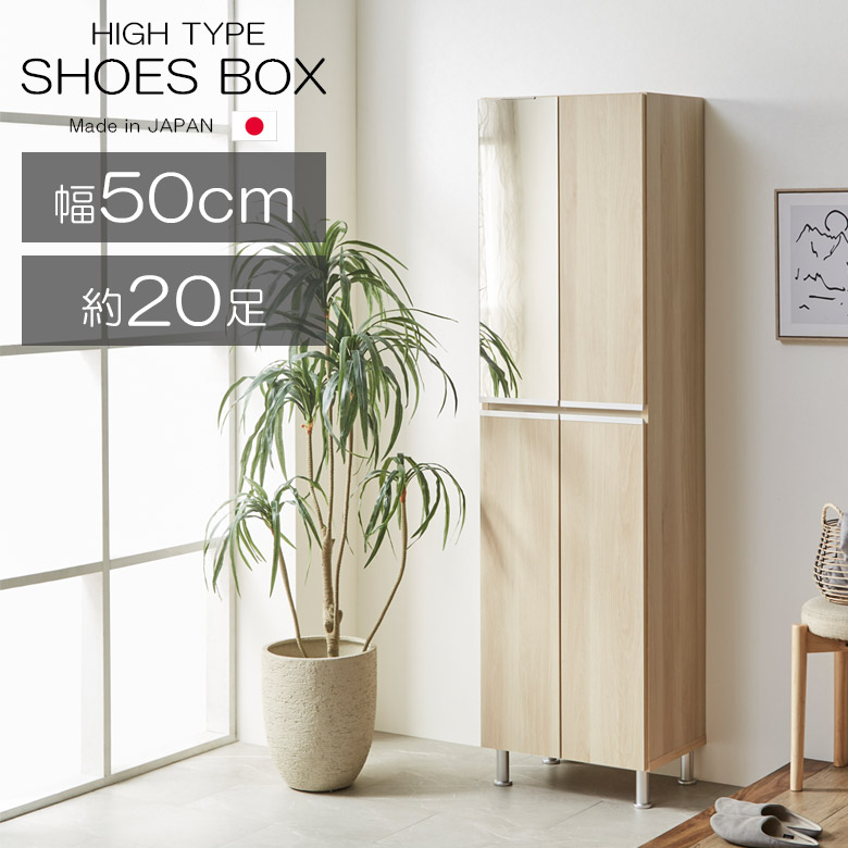 玄関収納 シューズボックス 薄型 スリム 省スペース 靴箱 幅50 木製 ミラー付き 収納 おしゃれ 下駄箱 シューズラック | 未来商会 | 05
