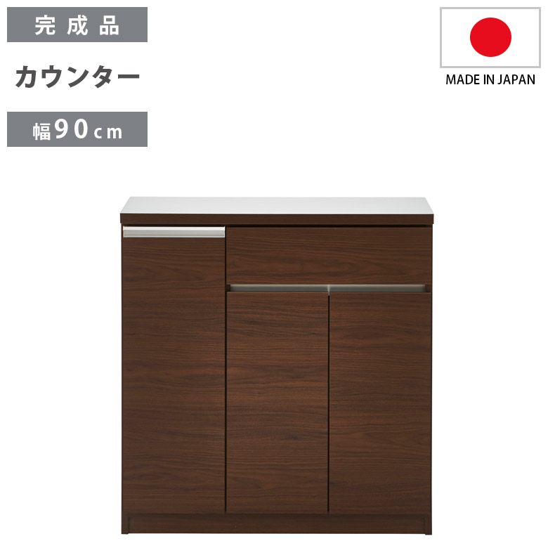 キッチンカウンター 完成品 開き扉収納 キッチン収納 幅90cm カウンター収納 キッチンボード 食器棚 スリム 引き出し収納 90cm幅 国産 日本製_3