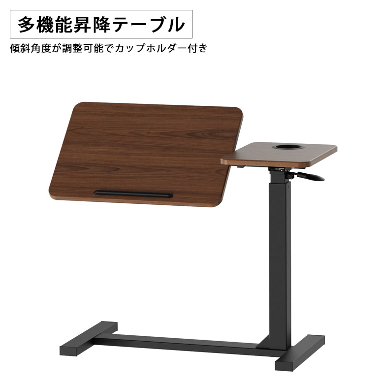 未来商会 サイドテーブル キャスター 昇降式テーブル 電動ベッド用