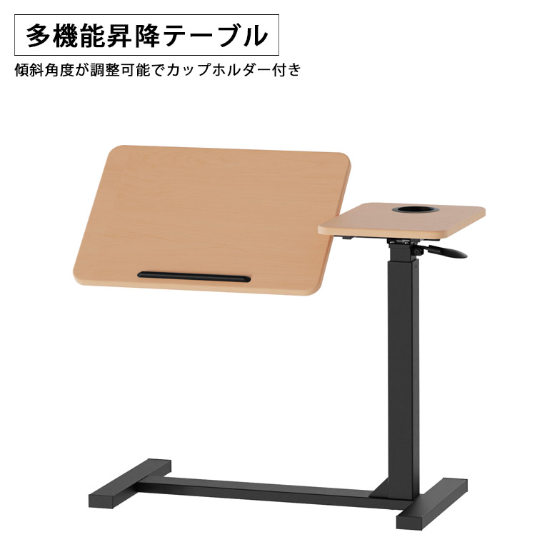 未来商会 サイドテーブル キャスター 昇降式テーブル 電動ベッド用