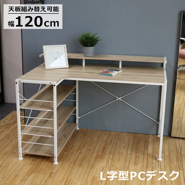 未来商会 パソコンデスク 120cm 勉強机 シンプル 大学生 収納 省
