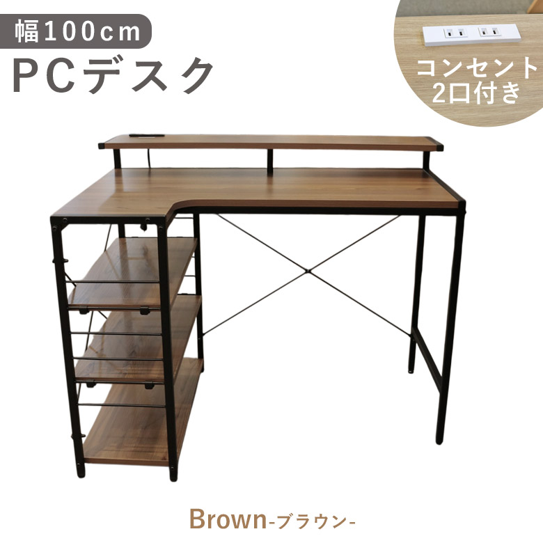 未来商会 パソコンデスク L字型 100cm 高校生 勉強机 大人 L字 L字