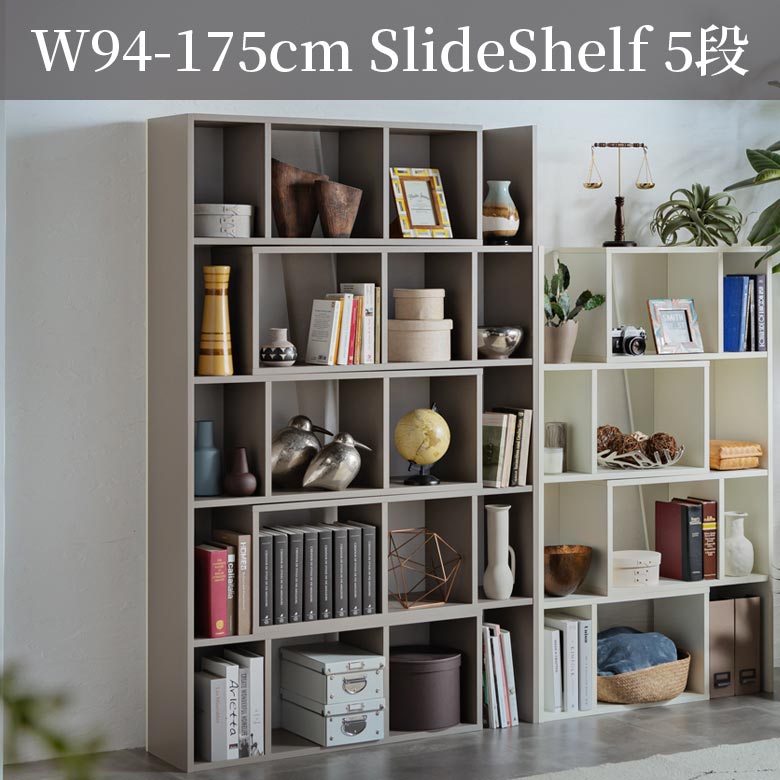 オープンラック スライド式 5段 伸縮式 リビング収納 木製 ウッドラック オープンシェルフ おしゃれ 本棚 書棚 幅95 シェルフ ラック | 未来商会 | 01