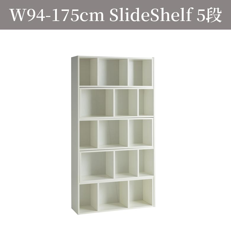 オープンラック スライド式 5段 伸縮式 リビング収納 木製 ウッドラック オープンシェルフ おしゃれ 本棚 書棚 幅95 シェルフ ラック | 未来商会 | 02