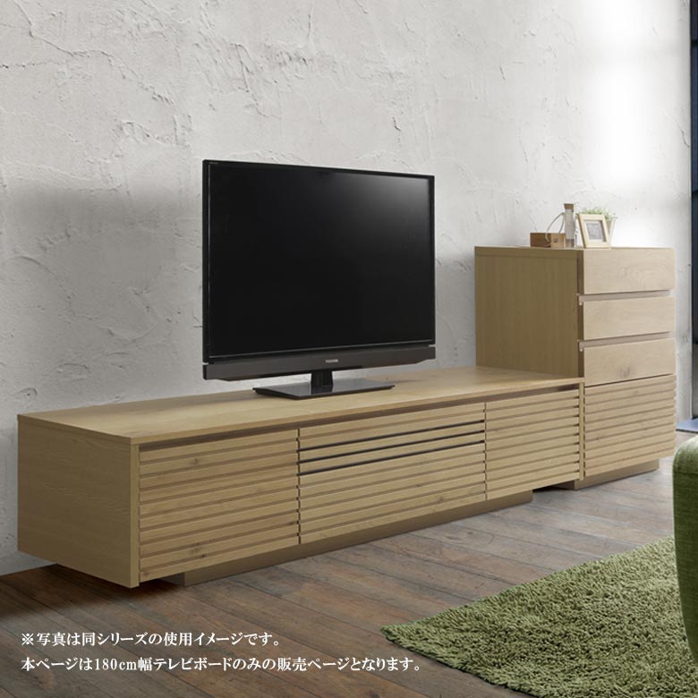 テレビ台 ローボード 幅180 日本製 おしゃれ モダン テレビボード 180cm幅 ウォールナット オーク 無垢材 リビングボード_1