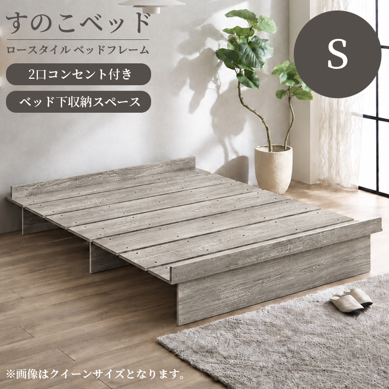 未来商会 ベッド（寝具サイズ：シングル）｜ベッド、マットレス｜家具