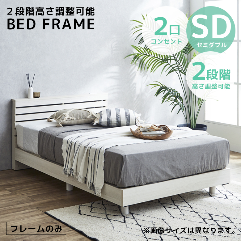 未来商会 セミダブルベッド フレーム すのこ ベッドフレーム 120