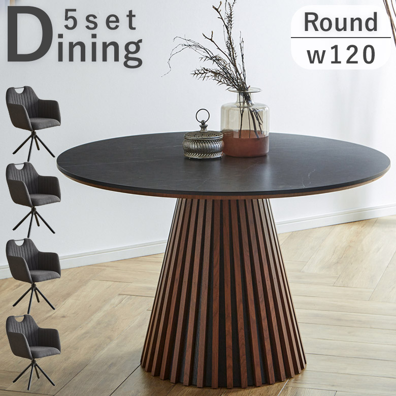 未来商会 ダイニングテーブルセット 4人掛け 5点セット 丸テーブル