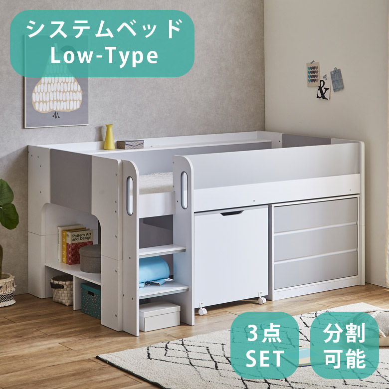 ホワイト ロフトベッド 水色引き出し付き システムベッド ロフトベッドタイプ + マットレスセット (デニッシュ