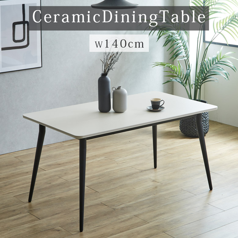 未来商会 ダイニングテーブル セラミック 4人 140 幅140cm セラミック