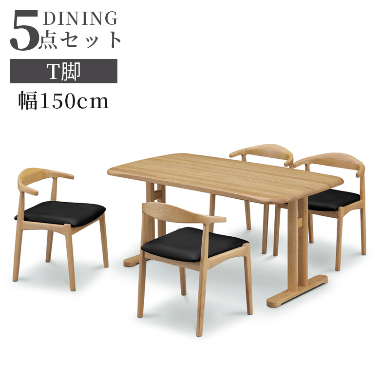 未来商会 ダイニングテーブルセット シンプル おしゃれ モダン 4人掛け