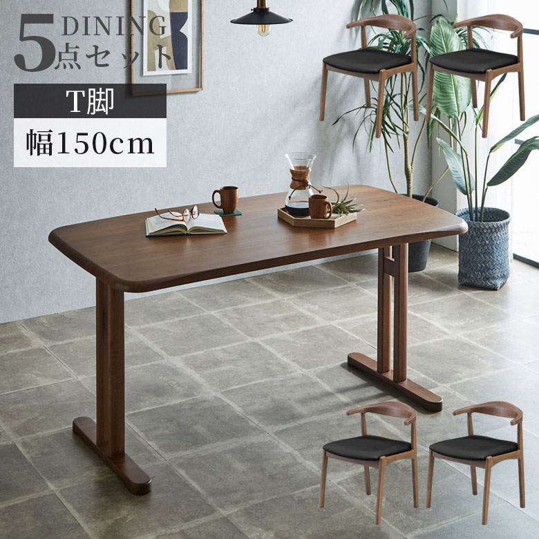 未来商会 ダイニングテーブルセット シンプル おしゃれ モダン 4人掛け