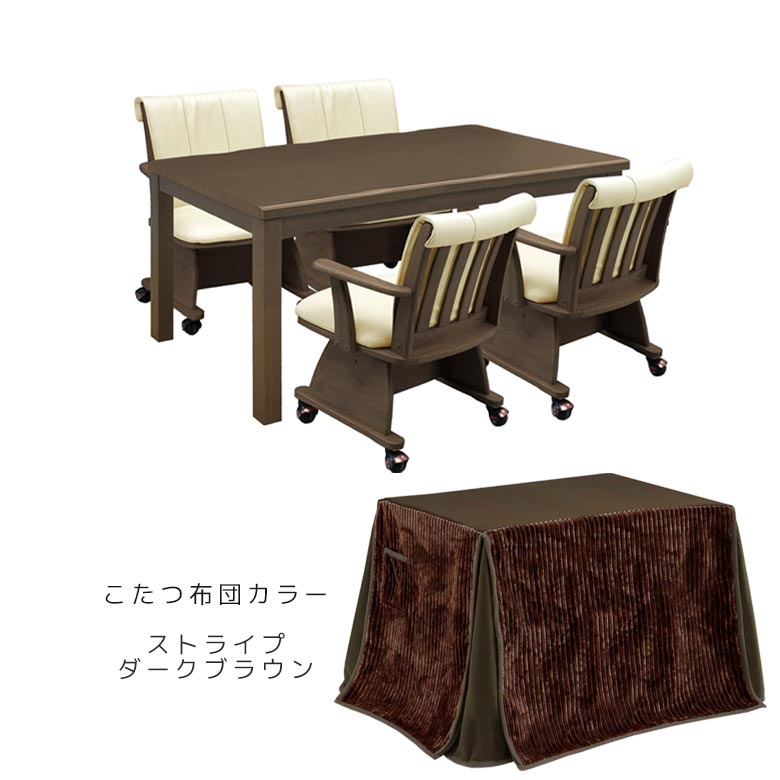 あとダイニングテーブル、ダークブラウン木製こたつ あと様専用ダイニングテーブル、ダークブラウン木製こたつ 机