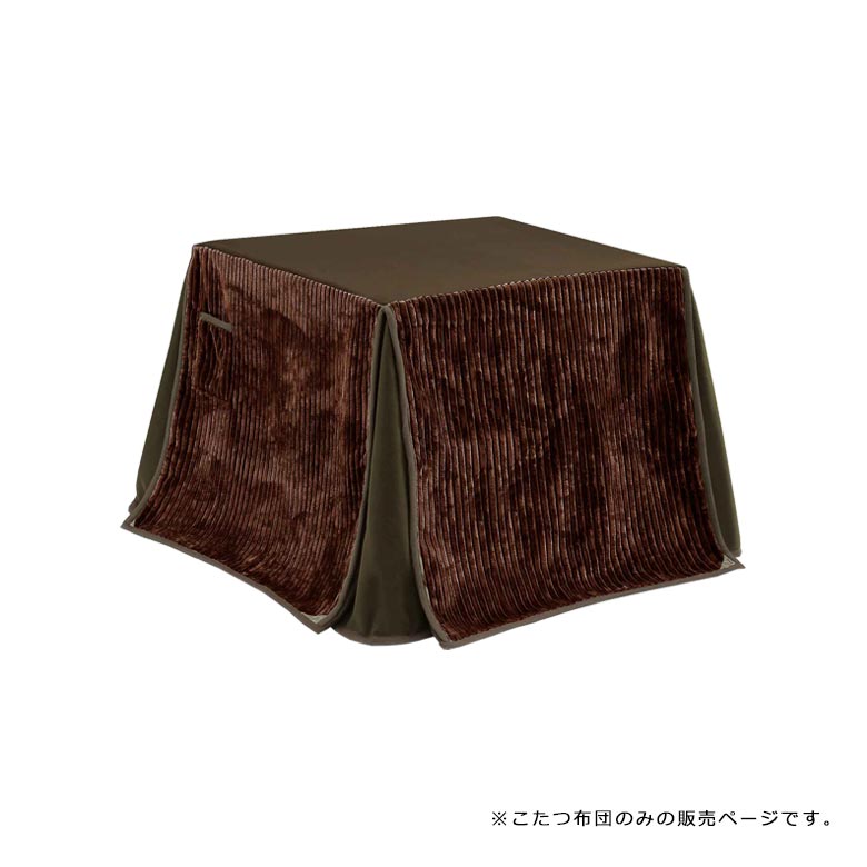 こたつ布団 長方形 おしゃれ 220×260 ダイニングこたつ用 120×80ハイタイプ用こたつ布団 : as-2812 : モダンインテリア リック  - 通販 - Yahoo!ショッピング