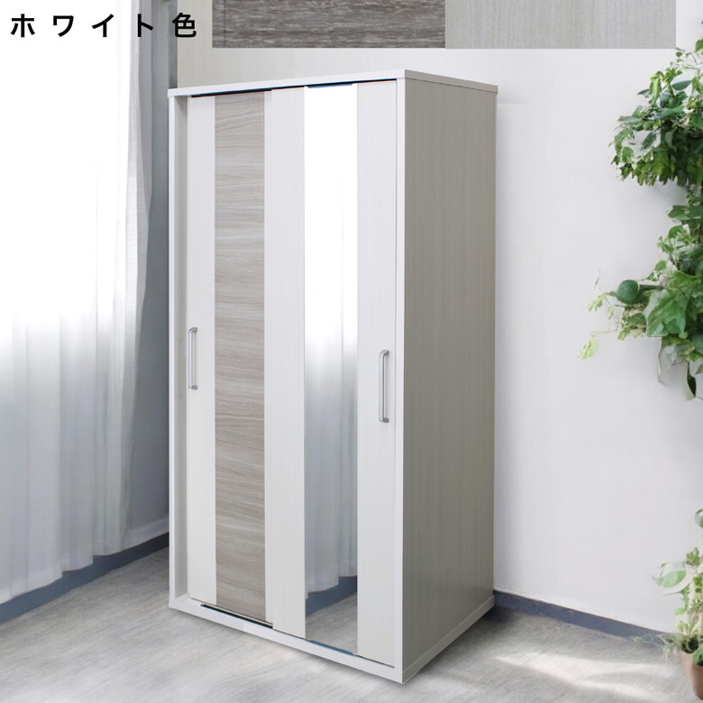 未来商会 ワードローブ 引き戸 クローゼット 収納 スライド収納 白