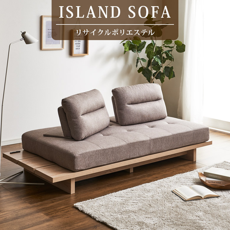 未来商会 ソファ 2人掛け 3人掛け 2人掛けソファ ソファー アイランド