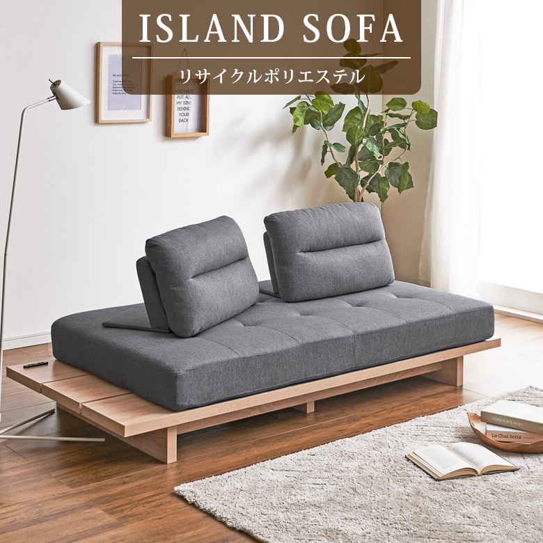 未来商会 ソファ 2人掛け 3人掛け 2人掛けソファ ソファー アイランド