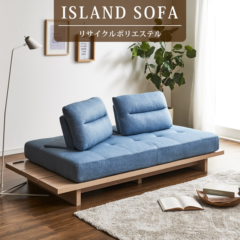 未来商会 ソファ 2人掛け 3人掛け 2人掛けソファ ソファー アイランド