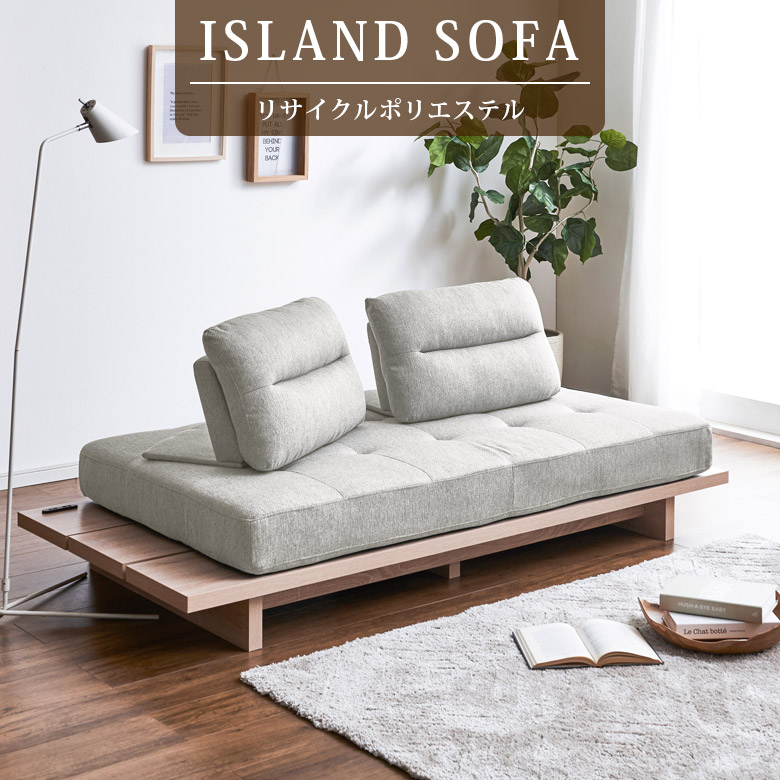 未来商会 ソファ 2人掛け 3人掛け 2人掛けソファ ソファー アイランド