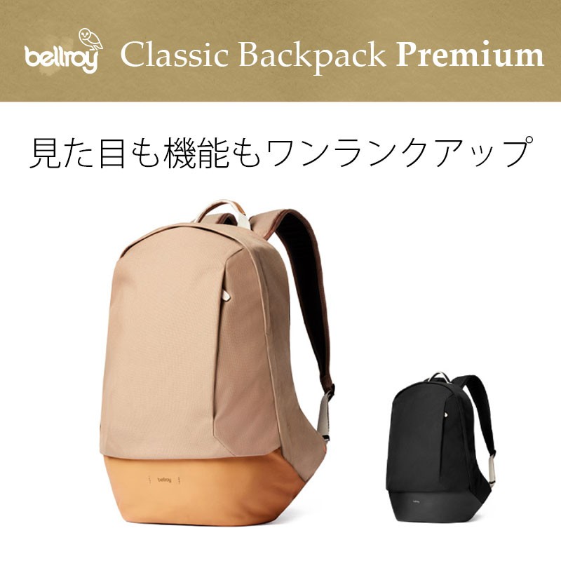 ビジネス リュック メンズ 40代 レザー Bellroy Classic Backpack