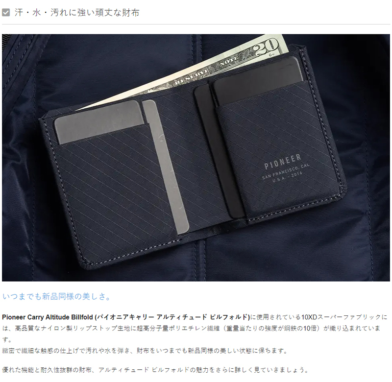 防水 財布 メンズブランド コンパクト Pioneer Carry Altitude Billfold