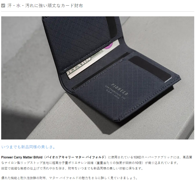 防水 財布 メンズブランド コンパクト RFID Pioneer Carry Matter ...