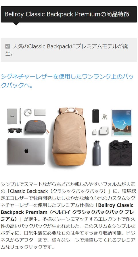 ビジネス リュック メンズ 40代 レザー Bellroy Classic Backpack