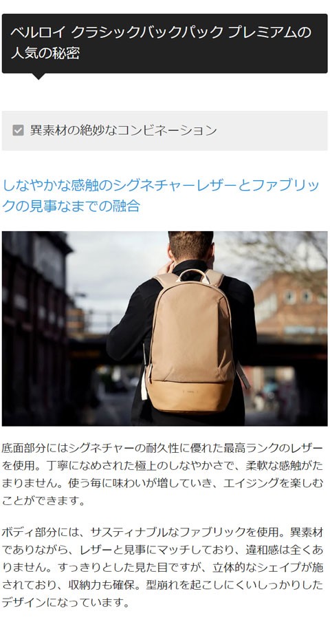 ビジネス リュック メンズ 40代 レザー Bellroy Classic Backpack