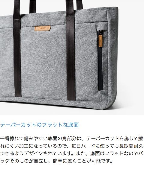 トートバッグ メンズ 大きめ おしゃれ ブランド パソコン Bellroy Classic Tote ベルロイ クラシックトート