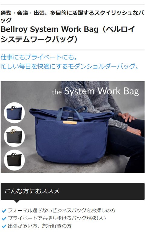 ベルロイ バッグ Bellroy System Messenger Bag-