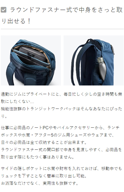 リュック メンズ おしゃれ ブランド ビジネス スタイリッシュ Bellroy Transit Workpack - メンズファッション