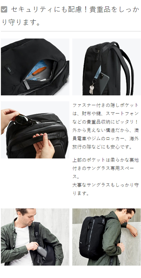 リュック メンズ おしゃれ ブランド ビジネス スタイリッシュ Bellroy Transit Workpack