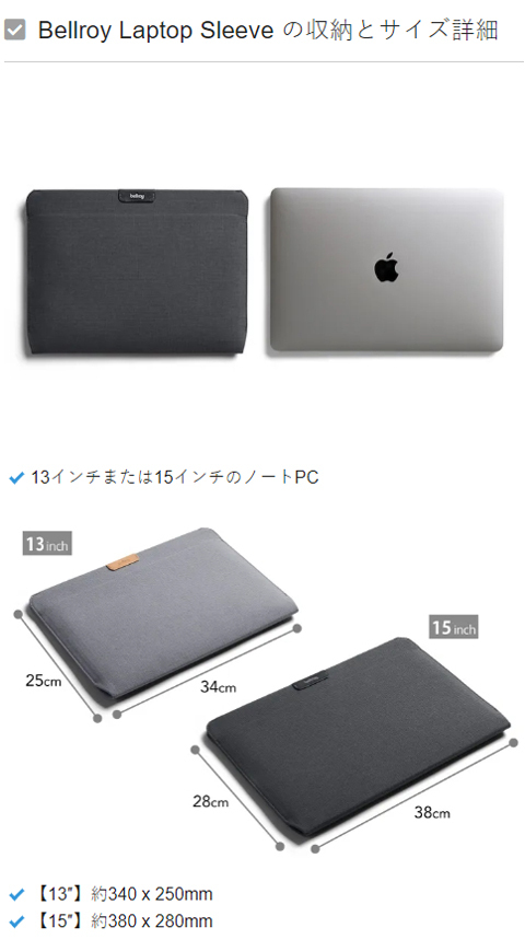 ノートパソコン ケース 15インチ PC バッグ Bellroy Laptop Sleeve ベルロイ ラップトップスリーブ