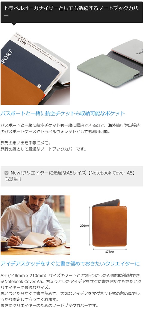 モレスキン 手帳 A6 カバー ノート ペン パスポート ビジネス Bellroy Notebook Cover ベルロイ