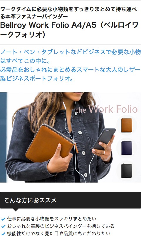 システム手帳 A5 本革 ファスナー バインダー おしゃれ ベルロイ ワークフォリオ Bellroy Work Folio