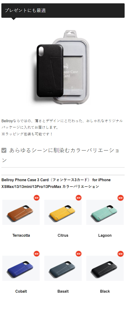 Iphone13 ケース 背面カード 3枚収納 本革 おしゃれ ベルロイ Bellroy Phone Case 3 Card :bellroy-ptad:AUS発セレクトショップANELANALU  - 通販 - Yahoo!ショッピング