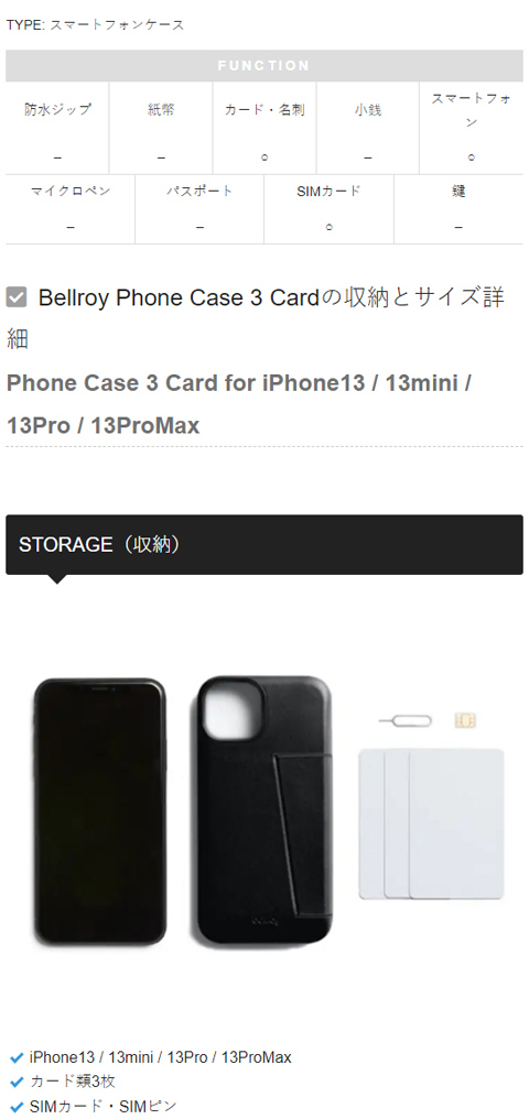 Iphone13 ケース 背面カード 3枚収納 本革 おしゃれ ベルロイ Bellroy 
