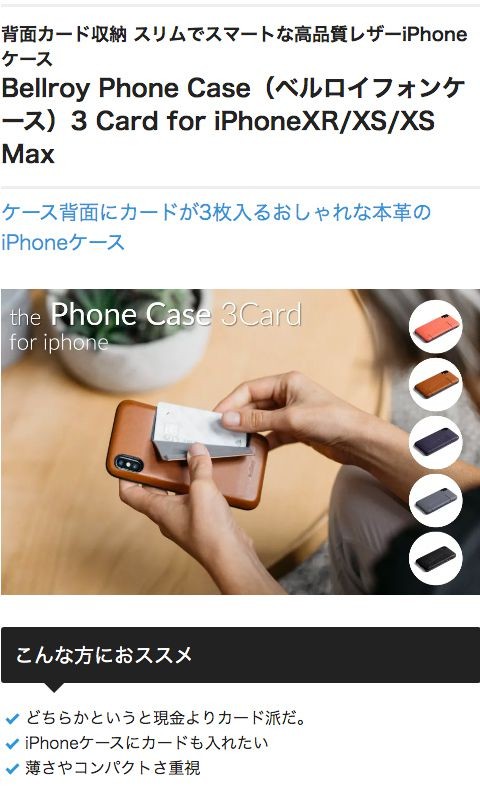 Iphonexsmaxケース 背面カード 3枚収納 本革 おしゃれ ベルロイ Bellroy Phone Case 3 Card :bellroy-ptya:AUS発セレクトショップANELANALU  - 通販 - Yahoo!ショッピング
