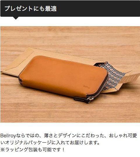 スマホが入る長財布 メンズ ブランド Bellroy Carry Out Wallet ベルロイ キャリーアウトウォレット