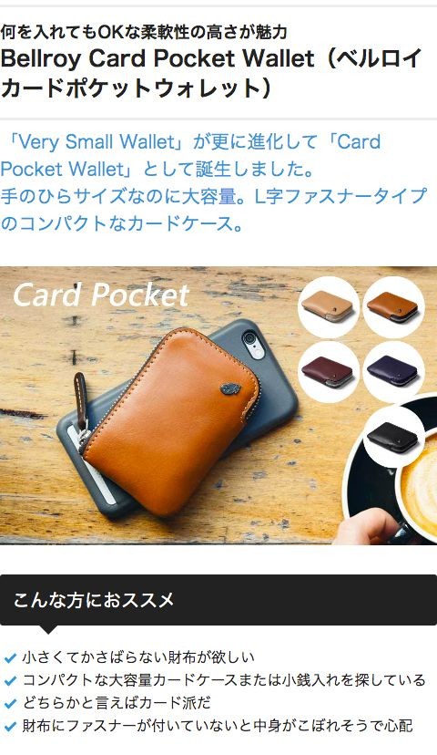 L字ファスナー 財布 コンパクト ミニ 薄い ミニ財布 Bellroy Card Pocket ベルロイ カードポケット