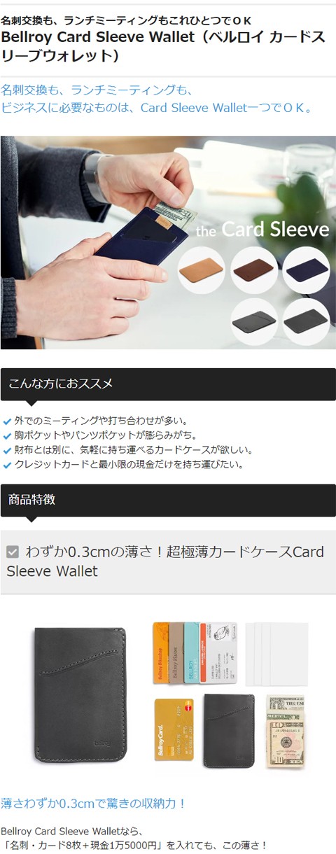 安全Shopping Bellroy ベルロイ 財布 スマホケース カードケース レア