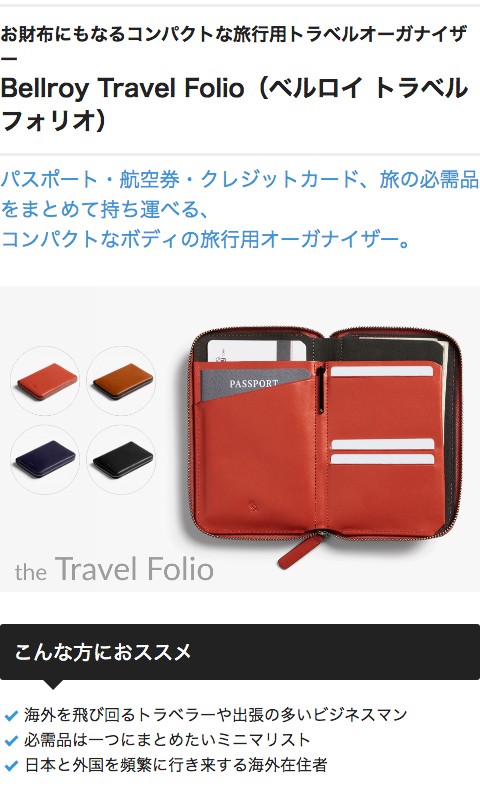 パスポートケース ブランド メンズ オーガナイザー 革 薄い 財布