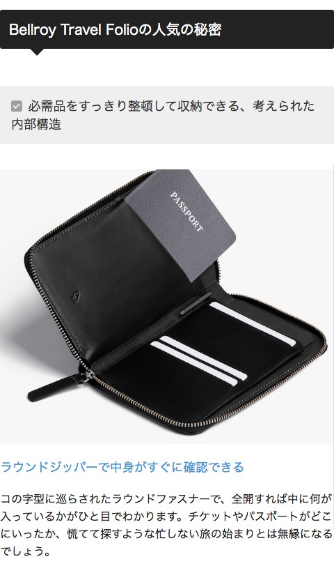 パスポートケース ブランド メンズ オーガナイザー 革 薄い 財布 トラベルフォリオ Bellroy Travel Folio